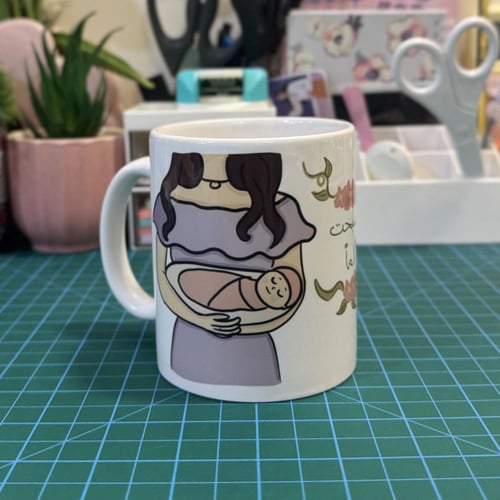 كوب اصبحت اماً