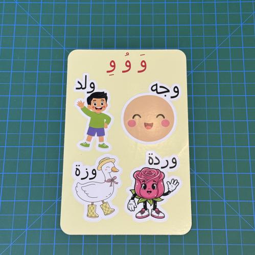 استكرات تفعيل حرف و