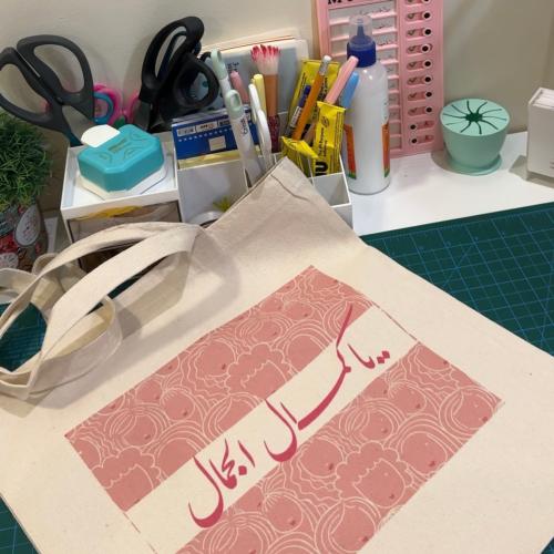 توت باق ياكمال الجمال