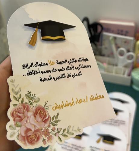 شهادة شكر
