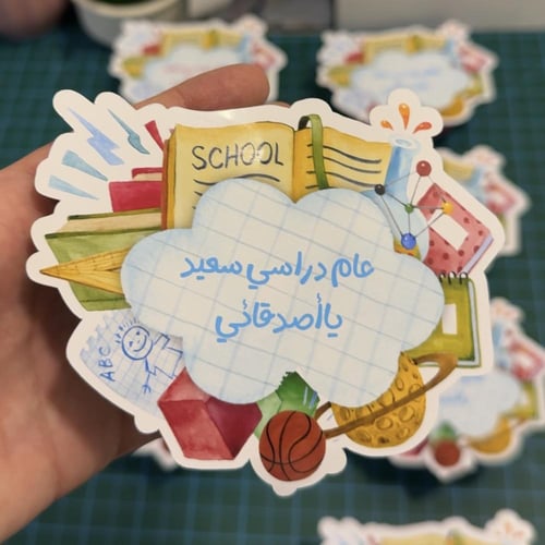 لعبة السبرنق العودة للمدرسة