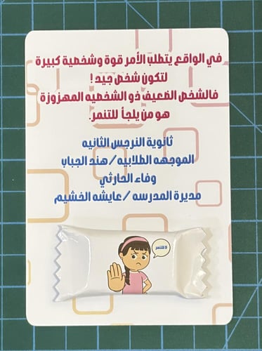 اولكر التنمر