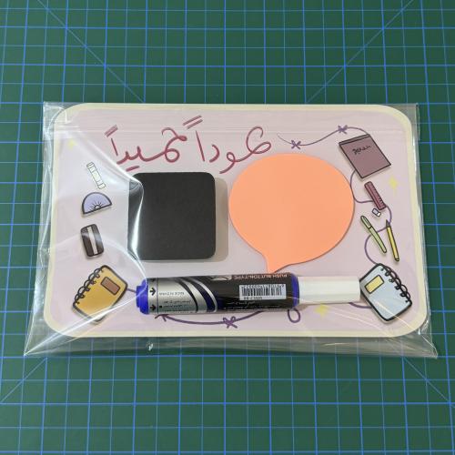 عودا حميدا للمعلمات