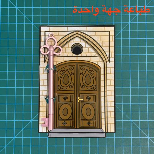 باب بيت نصيف