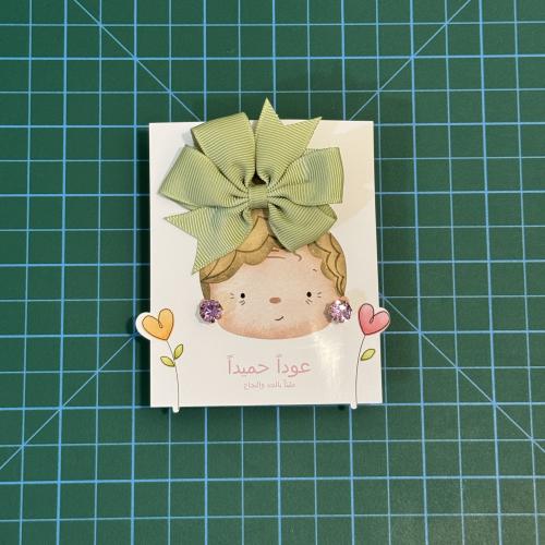 حلق ومشبك العودة للمدرسة