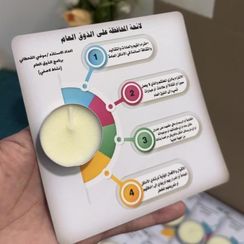 توزيعات الذوق العام