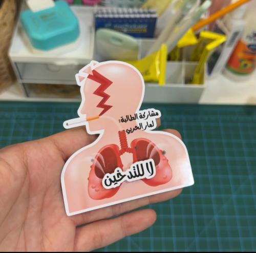 توزيعات لا للتدخين