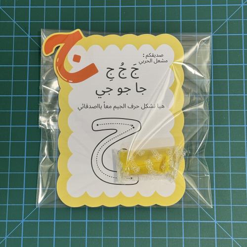 تشكيل حرف ج