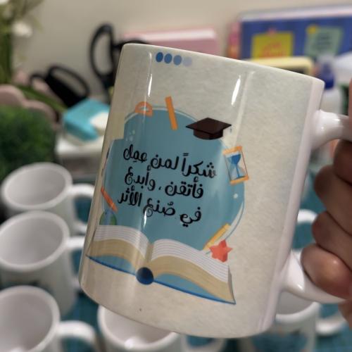 كوب اهداء للمعلم