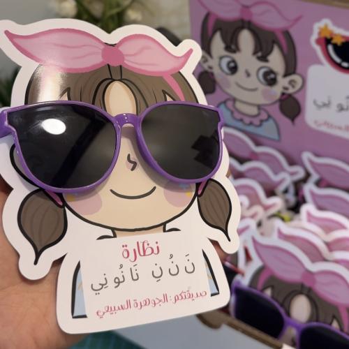 تفعيل حرف النون