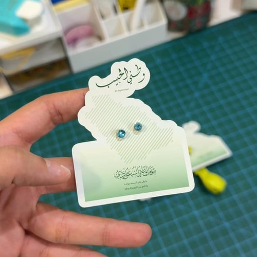 توزيعات وطني الحبيب