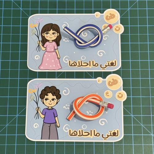 اللغة العربية اطفال