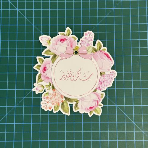 شهادات شكر ورد وردي