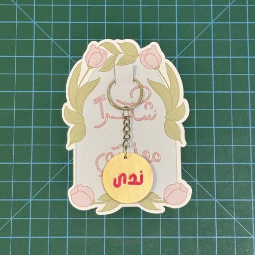 ميدالية شكرا معلمتي