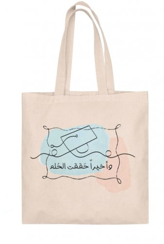 توت باق واخيرا حققت الحلم