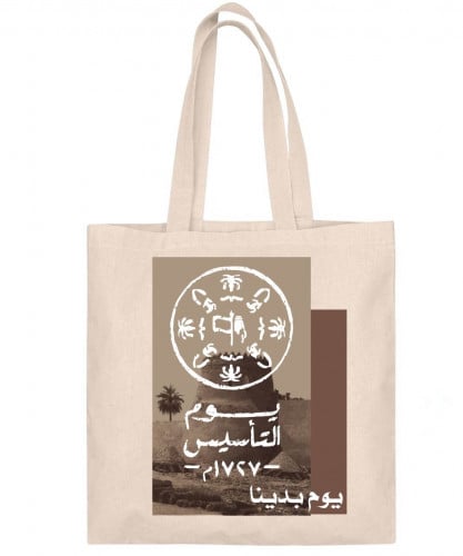 توت باق يوم التأسيس