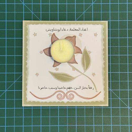 شمعة كبار السن