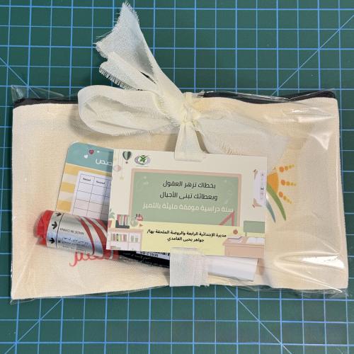 محفظة المعلمات