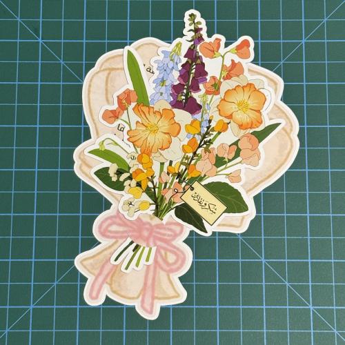 باقة شهادة شكر