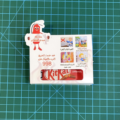 توزيعات كت كات دفاع مدني