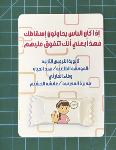 اولكر التنمر
