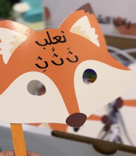 قناع ثعلب