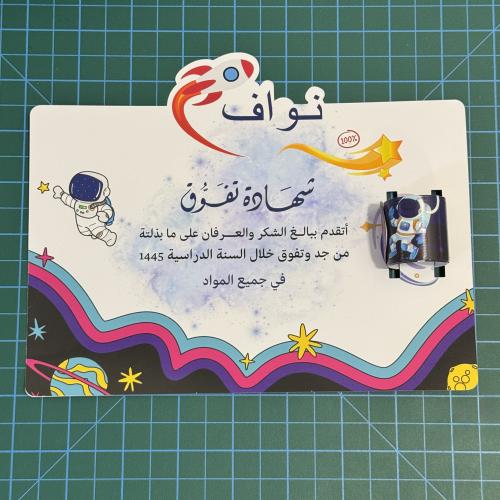 شهادة نجاح اولاد