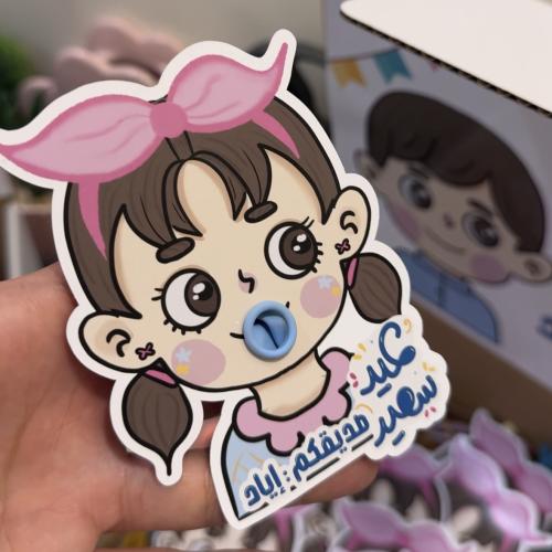 عيدية بالونات