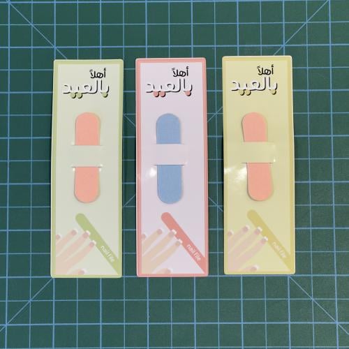 عيدية ميني مبرد اظافر