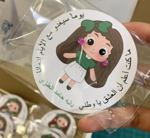 توزيعات حلق اليوم الوطني ثيم لولو