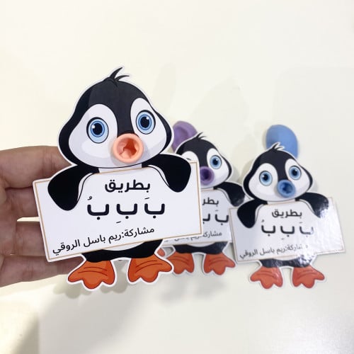 توزيعات حرف الباء
