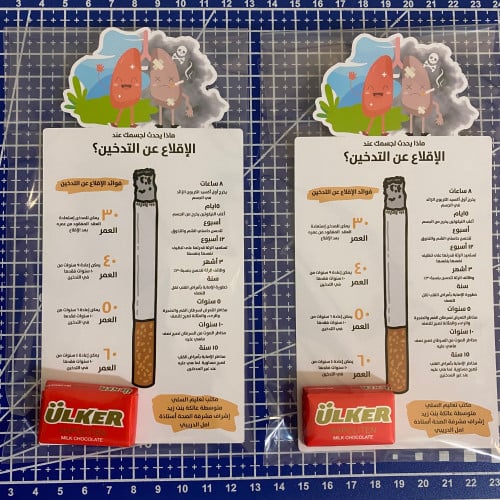 توزيعات التدخين ماذا يحدث ؟