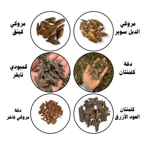 عينات العود الطبيعي المحسن