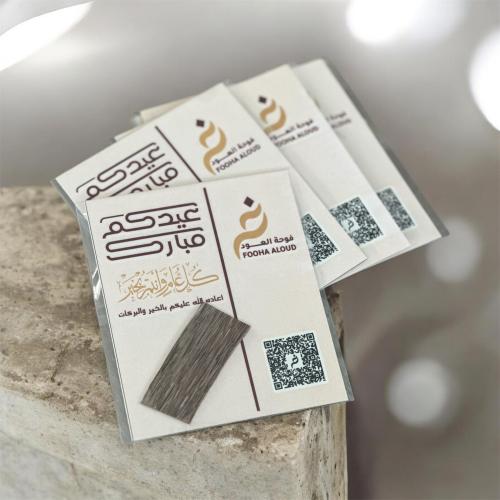 بطاقة معايدة