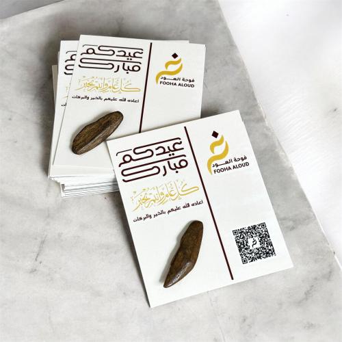 بطاقة معايدة 2
