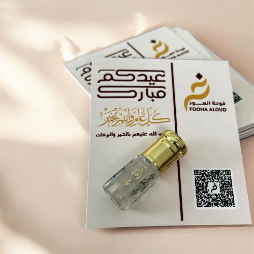 توزيعات العيد 3