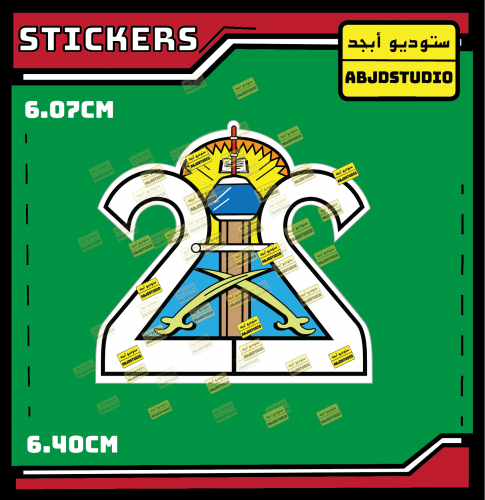 القناة الثانية - استكر لابتوب