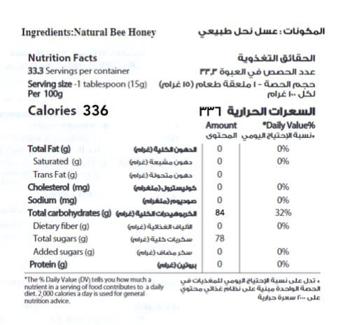 عسل زهرة الأكاسيا - 500 جرام