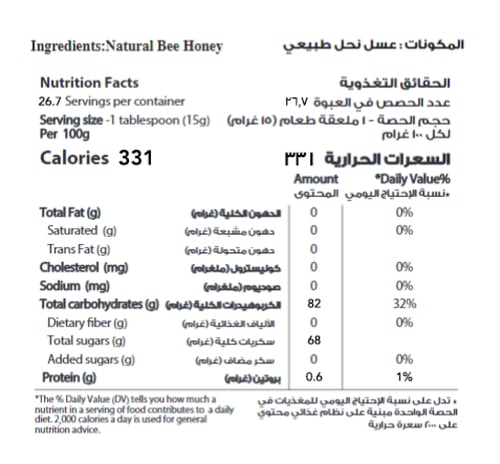 عسل الغابة السوداء - 400 جرام