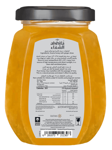 زنجبيل بعسل صافي - 250 جرام