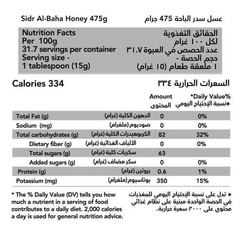 المجموعة السعودية (عبوة واحدة عسل سدر الباحة 475 ج...