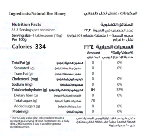 عسل الزهور - 500 جرام