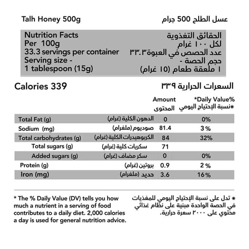 المجموعة السعودية (عبوة واحدة عسل سدر الباحة 475 ج...