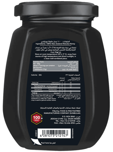 عسل مانوكا النيوزيلندي - 250 جرام ( MGO 100+ )
