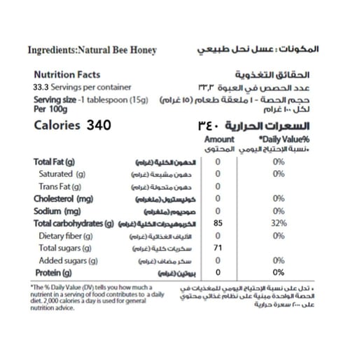 عسل السدر الجبلي 500 جرام