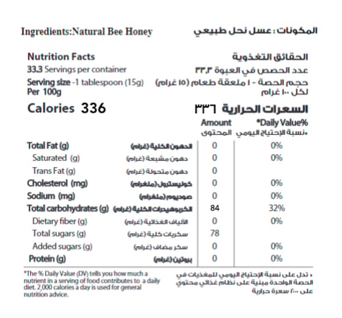 شمع طبيعي في عسل الأكاسيا - 500 جرام
