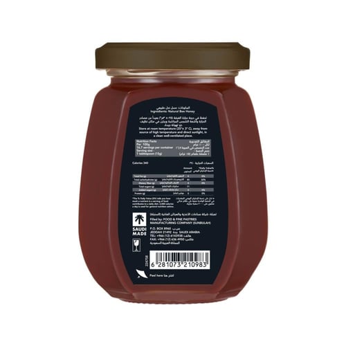 مجموعة عسل السدر الجبلي 3 عبوات 250 جرام