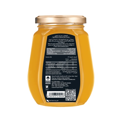 عسل زهرة الأكاسيا - 500 جرام