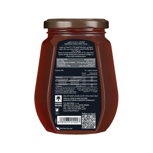 مجموعة عسل السدر الجبلي 3 عبوات 500 جرام