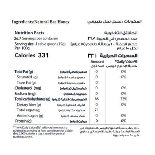 عسل السدر الجبلي 400 جرام